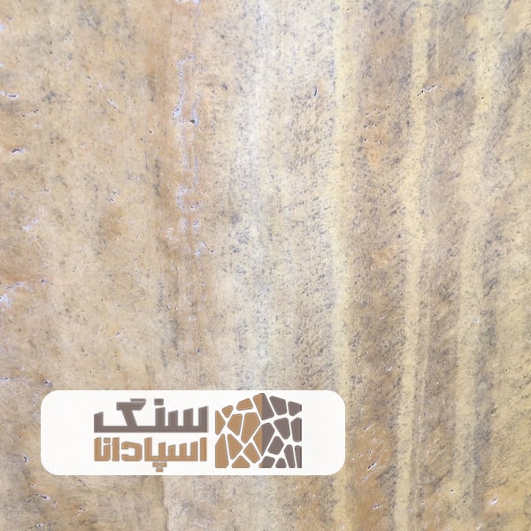 سنگ-تراورتن-لیمویی-اذرشهر-ممتاز-سنگ-اسپادانا سنگ تراورتن لیمویی آذرشهر ممتاز