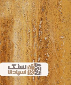 سنگ تراورتن لیمویی اصفهان سوپر