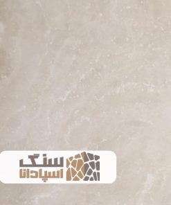 سنگ تراورتن محلات ممتاز
