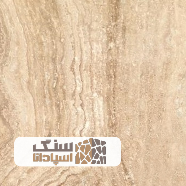 سنگ-تراورتن-موجدار-تکاب-سوپر-سنگ-اسپادانا سنگ تراورتن موجدار تکاب سوپر