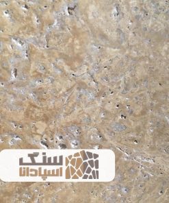 سنگ تراورتن چرمی شکلاتی