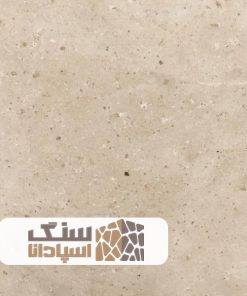 سنگ تراورتن کمشچه سوپر