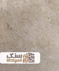 سنگ تراورتن کمشچه ممتاز