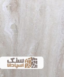سنگ تراورتن ابیانه موج دار