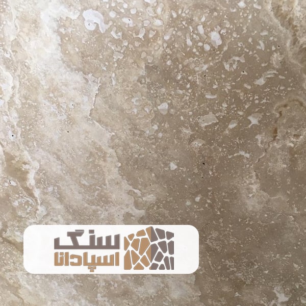 سنگ-تراورتن-ارومیه-ممتاز-سنگ-اسپادانا سنگ تراورتن ارومیه ممتاز