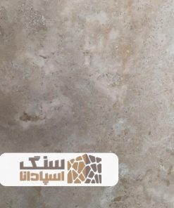 سنگ تراورتن ترشاب درجه 2
