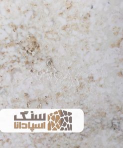سنگ تراورتن سفید کوه درجه 2