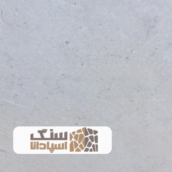 سنگ-سفید-کوه-سوپر-سنگ-اسپادانا سنگ تراورتن سفید کوه سوپر