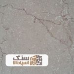 سنگ مرمریت اداوی