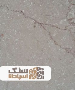 سنگ مرمریت اداوی