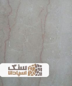سنگ مرمریت خور قرمز