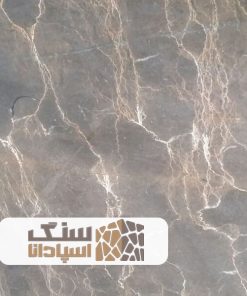 سنگ مرمریت دهبید اسپایدر