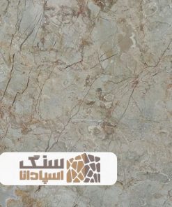 سنگ مرمریت آباده طلائی