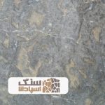 سنگ مرمریت دراگون