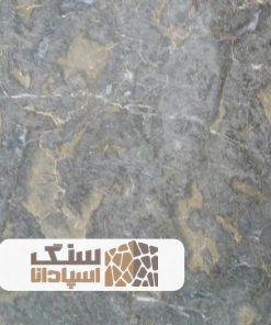سنگ مرمریت دراگون