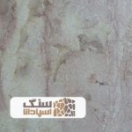سنگ مرمریت صورتی آباده