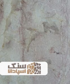 سنگ مرمریت صورتی آباده