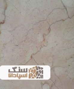 سنگ مرمریت صورتی شیر دوش