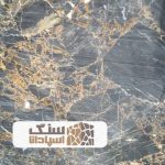 سنگ مرمریت مارشال طلائی