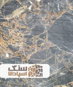 سنگ مرمریت مارشال طلائی