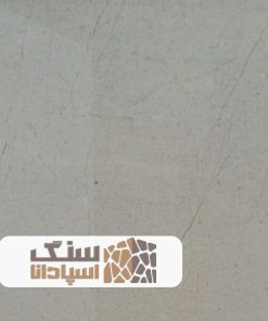 سنگ مرمریت هرسین