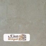 سنگ مرمریت پارادایس
