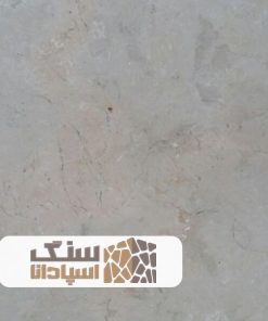 سنگ مرمریت کرم صورتی چهرک