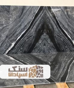 سنگ اسلب الیگودرز