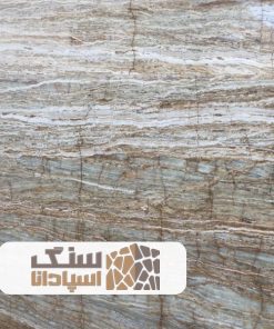سنگ اسلب تراونیکس سبز