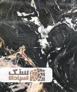 سنگ اسلب پرزیدنت