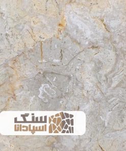 سنگ مرمریت آمیتیس بی موج