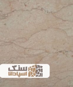 سنگ مرمریت انارک