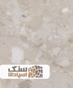 سنگ مرمریت اوپال