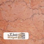 سنگ مرمریت بجستان