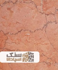 سنگ مرمریت بجستان