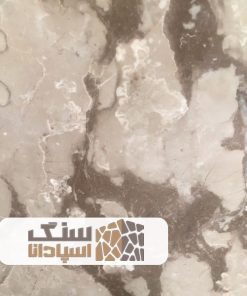 سنگ مرمریت جگوار