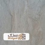 سنگ مرمریت جیرفت