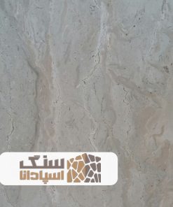 سنگ مرمریت جیرفت