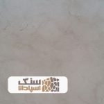 سنگ مرمریت دهبید شایان