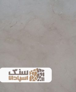 سنگ مرمریت دهبید شایان