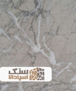 سنگ مرمریت سبز نائین