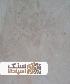 سنگ مرمریت سفید سبزوار