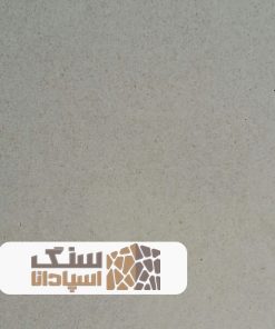 سنگ مرمریت سمیرم