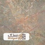سنگ مرمریت قرمز پاییز