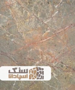 سنگ مرمریت قرمز پاییز