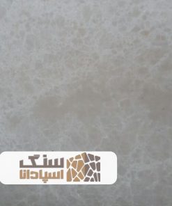 سنگ مرمریت لته ترک