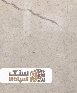 سنگ مرمریت هرسین ممتاز