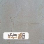 سنگ مرمریت پارسیان