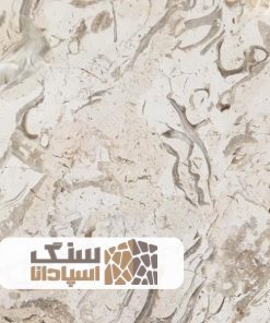 سنگ مرمریت پرطاووسی یزد