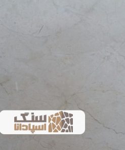 سنگ مرمریت کاشمر